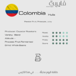 Colombia Huila