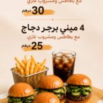 Mini beef burger offer / عرض ميني برجر لحم